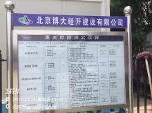 北京博大经开建设有限公司工业厂房及配套设施项目（北京市通州区）现场图片