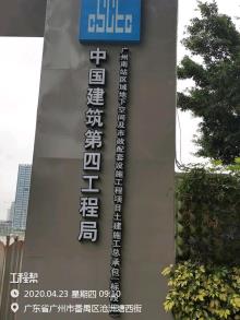 广东广州南站商务区石洲东路（东新高速—G105国道段）工程现场图片