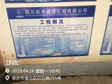 重庆航天职业技术学院教学综合大楼项目（重庆市江北区）现场图片