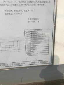 合肥市重点工程建设管理局合肥市工人文化宫建设工程（安徽合肥市）现场图片