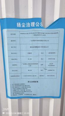 广东中图半导体科技股份有限公司Mini/MicroLED及车用LED芯片图形化衬底产业化和半导体衬底材料工程技术研究中心（广东东莞市）现场图片