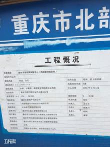 重庆市渝北区国际顶级家居体验中心(西部建材城四期)（重庆大雅地产有限公司）现场图片