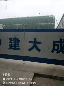 北京市昌平区中国移动国际信息港信息服务研发中心工程现场图片