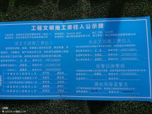 杭州余杭经济开发建设有限公司乾元社区一,二期,结网社区安置房项目（浙江杭州市）现场图片