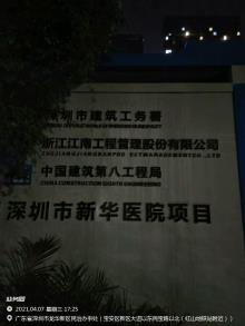 广东深圳市新华医院项目现场图片