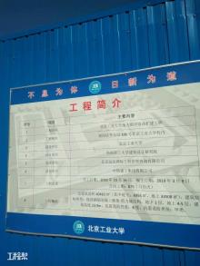 北京工业大学逸夫图书馆改扩建项目（北京市朝阳区）现场图片