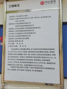 广东深圳市中信证券全国性总部基地及配套综合体工程（中信金融中心项目）现场图片