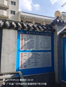 广州市第一人民医院整体扩建项目（广东广州市）现场图片