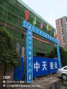 抚顺市实验小学校改扩建项目（辽宁抚顺市）现场图片