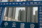 沧州渤海新区新城房地产开发有限公司商务酒店项目（河北沧州市）现场图片