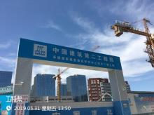 国家康复辅具研究中心整体工程（二期）（北京市大兴区）现场图片