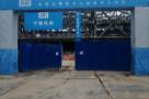 北京市海淀区五棵松冰上运动中心项目现场图片
