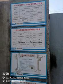 北京市康家沟公交中心站工程（北京公共交通控股（集团）有限公司）现场图片