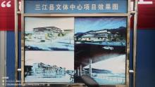 柳州市三江县盛世文化旅游投资有限公司大洲文化旅游岛路网工程（广西柳州市）现场图片