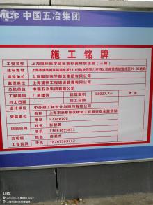 上海国际医学园区集团有限公司医疗器械加速器（三期）（上海市浦东新区）现场图片
