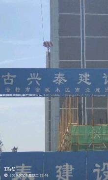 内蒙古呼和浩特市金城小区商业建设工程现场图片