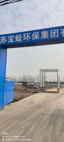 江苏宝蛙环保集团有限公司年产300台污泥干燥焚烧设备、700台水处理及配套设备的制造项目（江苏扬州市）现场图片