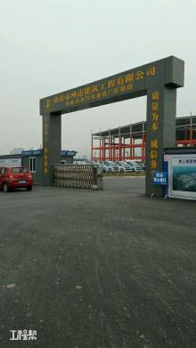 重庆众泰汽车工业有限公司厂区项目现场图片