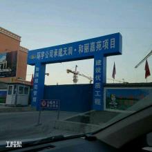 北京市延庆区延庆新城05街区05-043地块R2二类居住用地工程现场图片