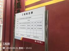 北京市海淀区苏州街站一体化棚户区改造项目现场图片