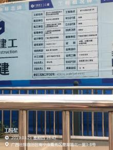 广西壮族自治区南宁市人民检察院危旧房改住房改造项目现场图片