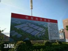 句容中友光伏科技有限公司镇江市年产1GWp太阳能电池组件项目现场图片