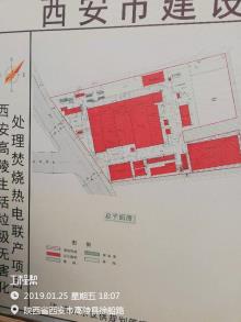 西安市高陵区城市管理局高陵生活垃圾无害化处理焚烧热电联产项目（陕西西安市）现场图片