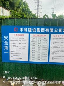 广东东莞市光正智能制造产业项目现场图片