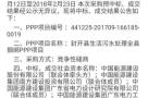 封开县水务局生活污水处理全县捆绑项目（广东肇庆市）现场图片