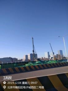 北京市朝阳区崔各庄乡电子城西区北扩5号地（懿品智谷）工程现场图片