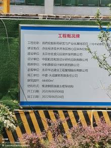 北京市丰台区草桥村公建项目(1号办公楼等4项)现场图片