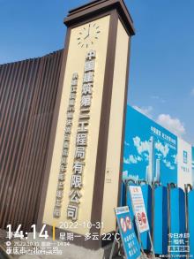 重庆市江北嘴B01地块(金融城9号)工程(含酒店)现场图片
