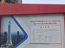 上海市虹口区北外滩街道HK32101、HK32102(部分地下)(北外滩91街坊)项目现场图片