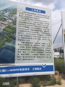 神华陕西国华锦界能源有限责任公司榆林市电厂三期2×660MW机组配套除尘项目现场图片