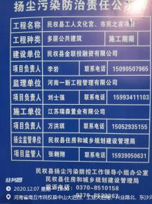 河南商丘市民权县市民之家、工人文化宫现场图片