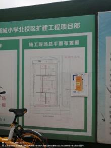 江苏南京市新城小学本部、北校区临时教学用房项目现场图片