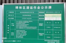 西安碑林博物馆改扩建工程（陕西西安市）现场图片