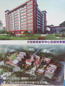 广西广播电视大学五象校区二期工程（广西南宁市）现场图片