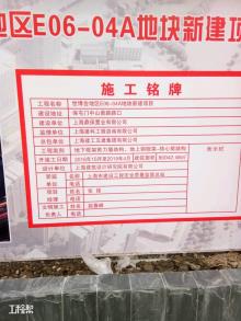 上海市黄浦区世博会地区E06-04A地块商办发展现场图片