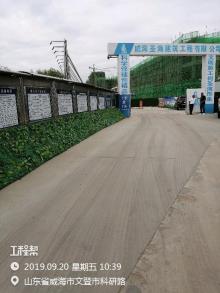 山东威海市南海新区现代路小学工程现场图片