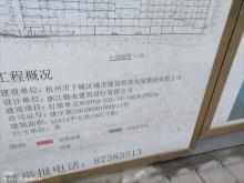 浙江杭州市下城区灯塔单元XC0704-U31-18-1地块消防站装修工程现场图片