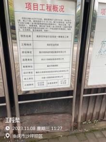 重庆市九龙坡区高新区科创示范项目现场图片