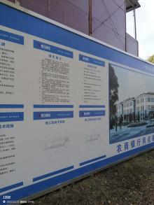 浙江嘉善农村商业银行股份有限公司嘉善农商银行网点建设项目（浙江嘉兴市）现场图片