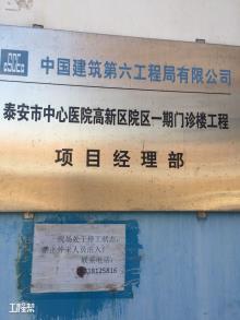 泰安市中心医院高新区院区项目一期（泰安市东岳医疗投资有限公司）现场图片