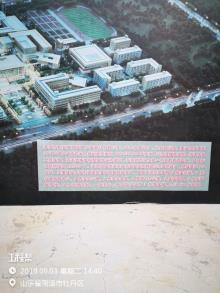 菏泽市城市开发投资有限公司菏泽市职业教育园区建设项目（山东菏泽市）现场图片
