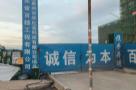 惠州市华红高科技有限公司华瓷5G通信设备天线滤波器一体化项目-厂房1、厂房2、厂房3、宿舍楼（广东惠州市）现场图片