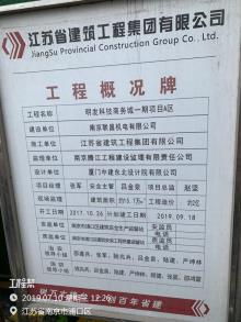 江苏南京市明发科技商务城一期A地块项目现场图片