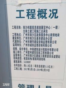 广东广州市南沙档案信息规划展览中心建设项目现场图片