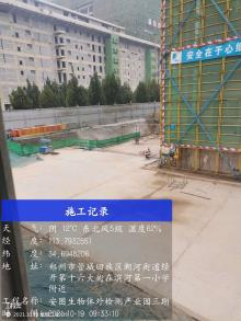 安图实验仪器（郑州）有限公司安图生物诊断仪器产业园项目11栋、12栋、门卫室、开闭所、地下车库建设工程（河南郑州市）现场图片