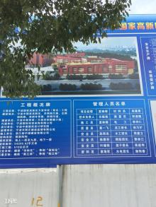 宁波市国家高新区万里学校(暂名)建设项目（宁波国家高新区万里学校（暂名）筹建小组）现场图片